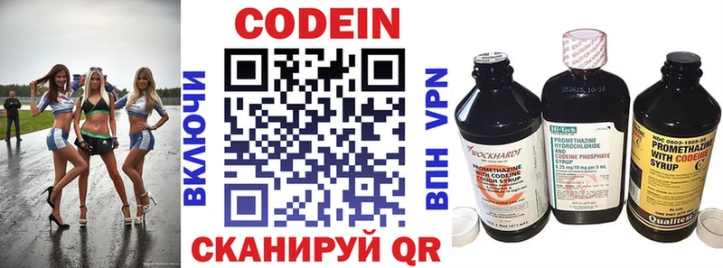 Кодеиновый сироп Lean Purple Drank  Купить где  Краснотурьинск 