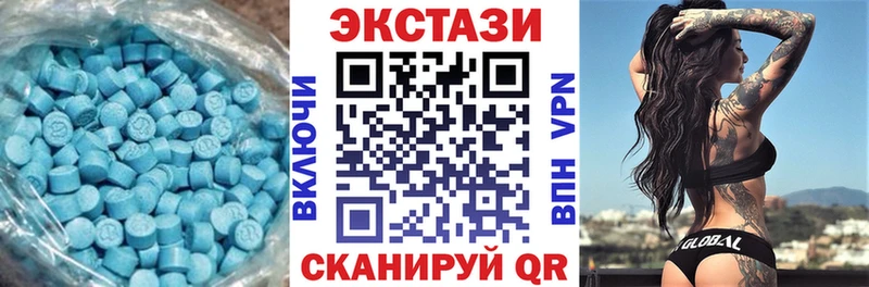 Купить  Краснотурьинск  ЭКСТАЗИ ешки 