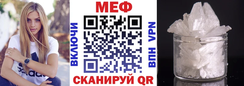 МЯУ-МЯУ мяу мяу  Купить закладки  Краснотурьинск 