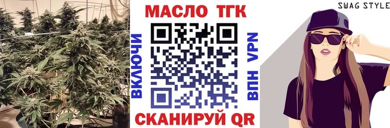 ТГК вейп  Купить где  Краснотурьинск 